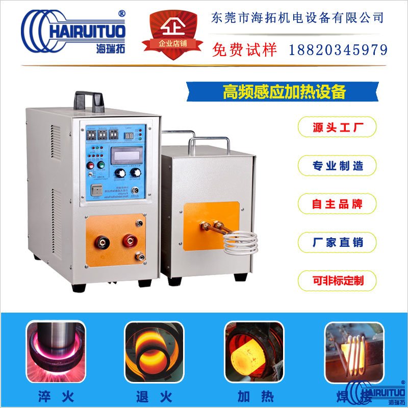 高頻加熱機(jī)耗電費(fèi)電嗎？