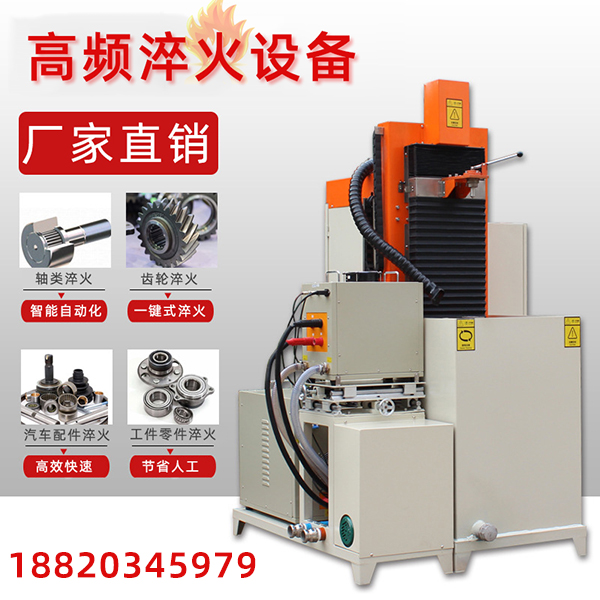 海拓是如何操作高頻感應(yīng)淬火設(shè)備的？