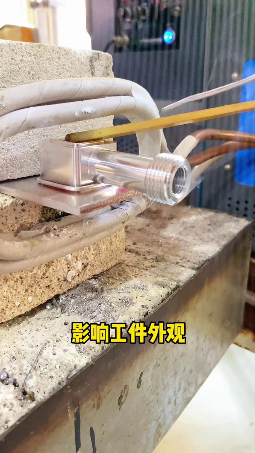 鋁合金焊接時(shí)如受污染怎么辦？如果你有這種情況，用高頻加熱機(jī)就不怕了！