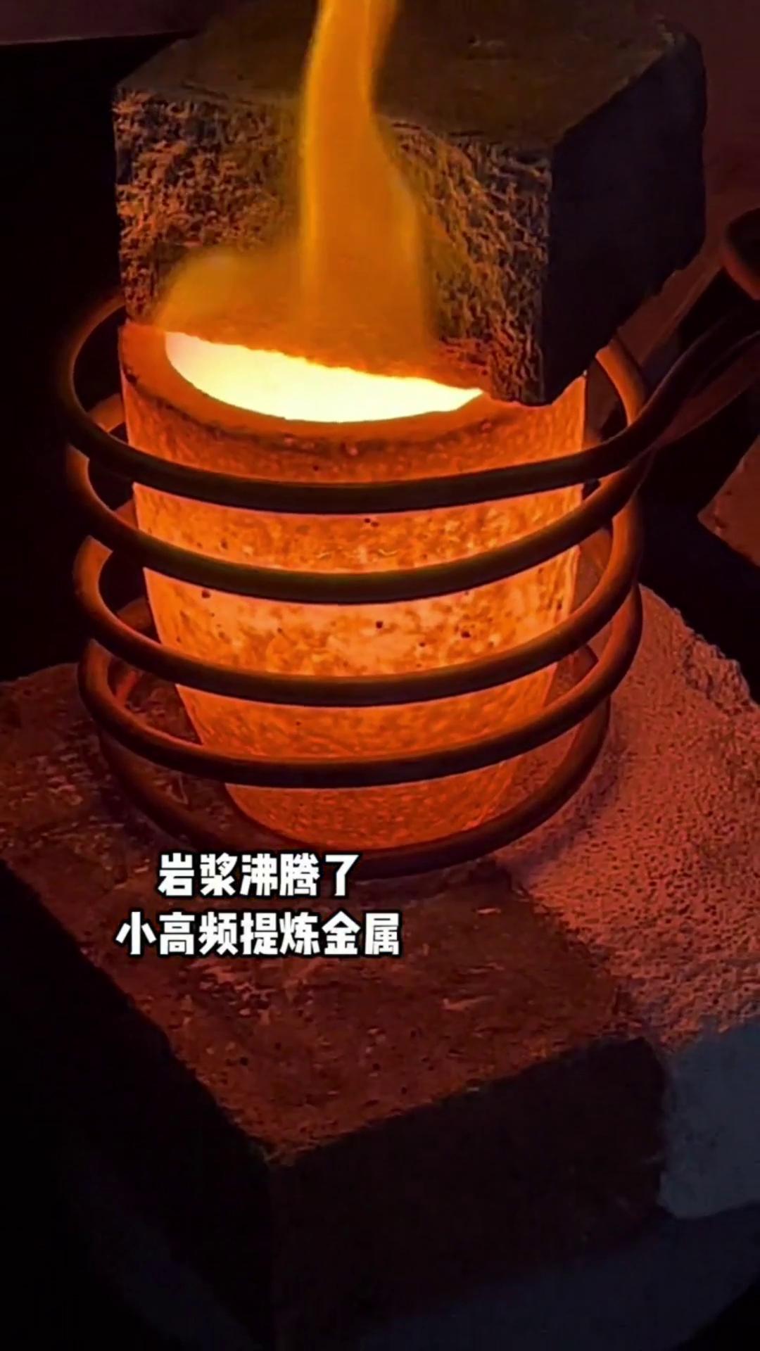 小型金屬熔煉爐 中高頻熔煉設(shè)備 溫度可達(dá)2200度