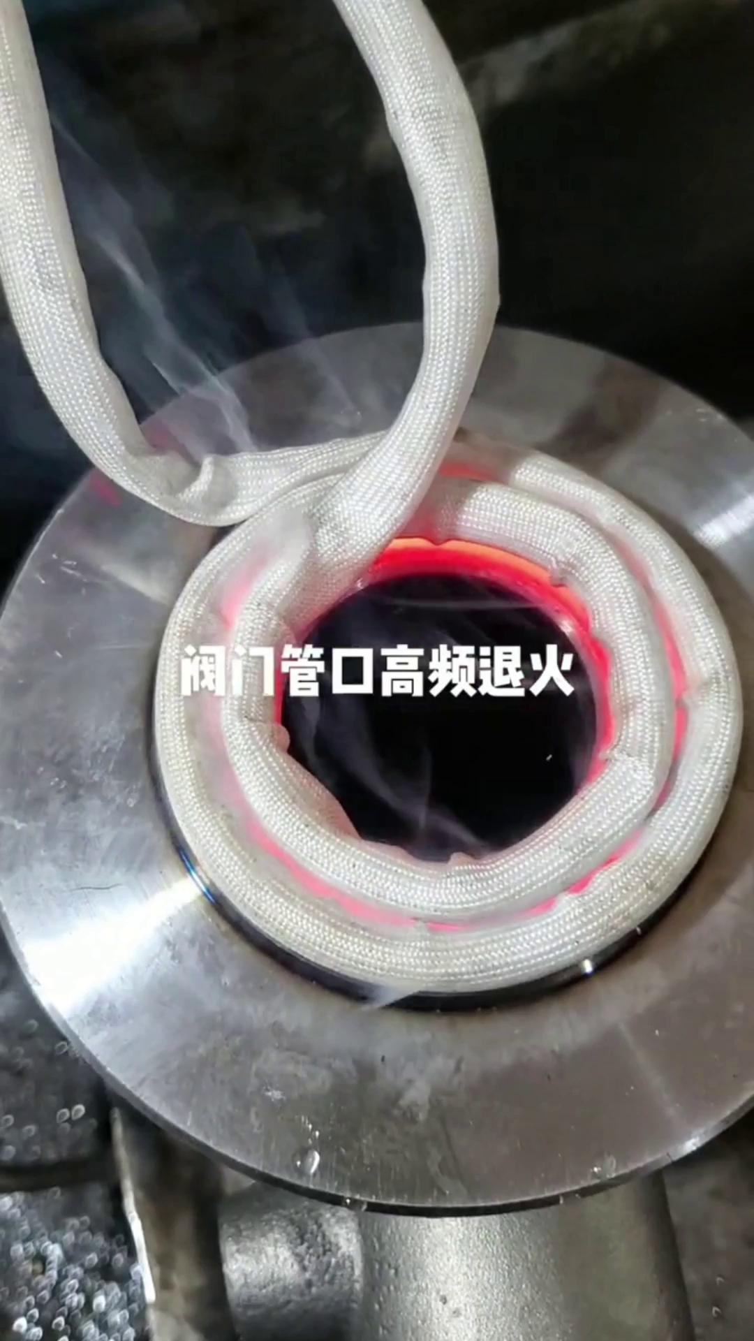 閥門(mén)管口高頻退火加熱 高頻感應(yīng)退火設(shè)備 