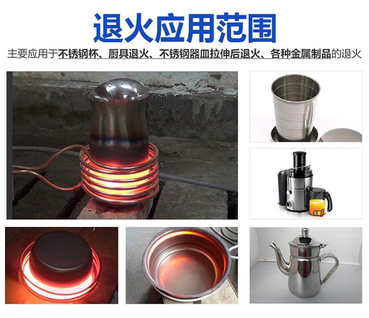 不銹鋼杯退火機(jī)-高頻在線退火設(shè)備(圖4)