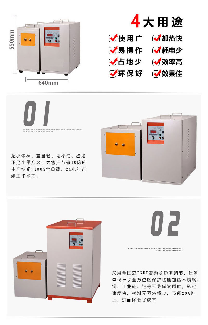 中頻感應加熱設備HTM-110AB 110KW中頻熔煉爐(圖3)