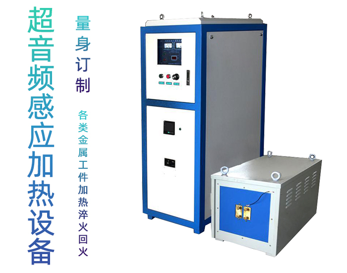 超音頻感應加熱設備 HTY-160KW超音頻電源