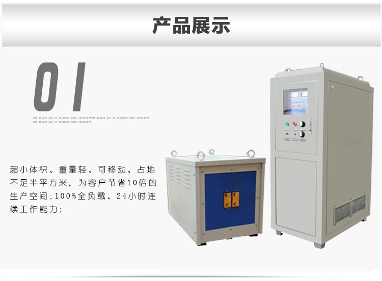 超音頻感應(yīng)加熱設(shè)備 HTY-160KW超音頻電源(圖3)