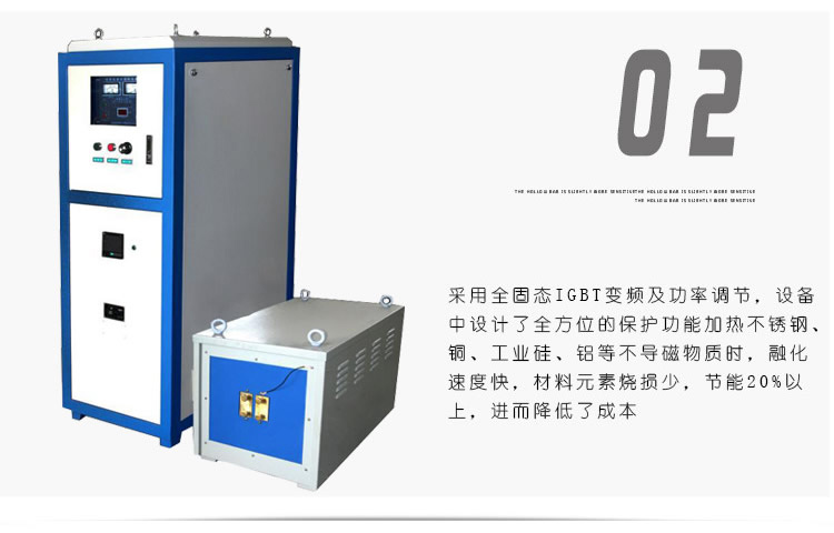 超音頻感應(yīng)加熱設(shè)備 HTY-160KW超音頻電源(圖4)
