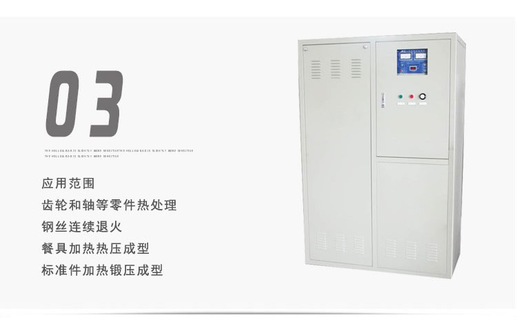 超音頻感應(yīng)加熱設(shè)備 HTY-160KW超音頻電源(圖5)
