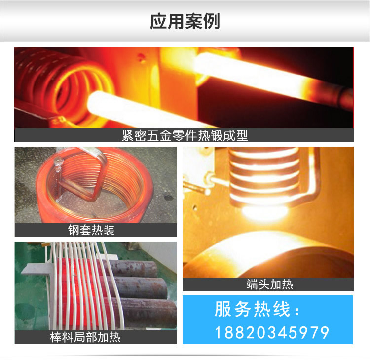 超音頻感應加熱設(shè)備 感應淬火爐 加熱機電源(圖6)