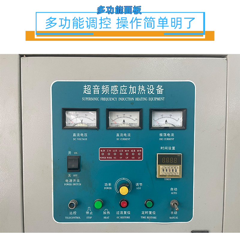 超音頻感應加熱設(shè)備 感應淬火爐 加熱機電源(圖4)