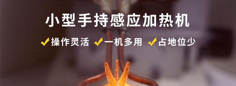 超高頻感應(yīng)加熱設(shè)備 加熱焊接釬焊退火回火淬火機(圖2)
