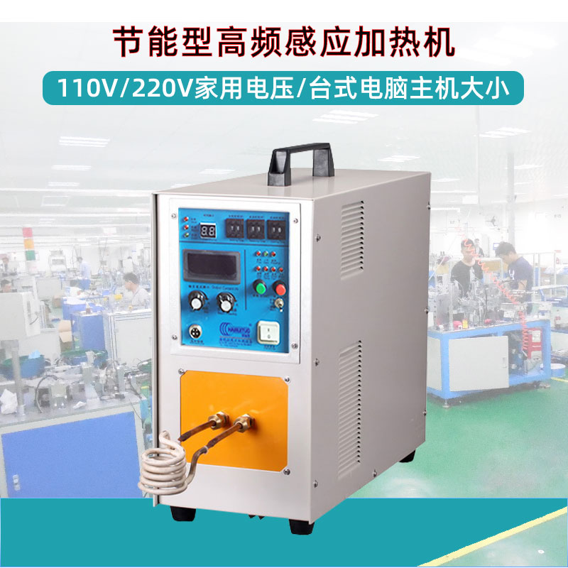 高頻感應(yīng)加熱設(shè)備HT-05A 5KW高頻加熱機(圖1)
