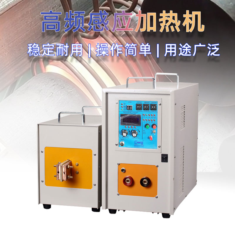 高頻感應(yīng)加熱設(shè)備HT-40AB 32KW高頻感應(yīng)淬火設(shè)備(圖1)