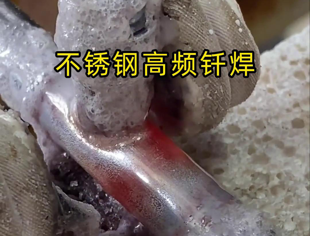 不銹鋼管高頻釬焊這項技術(shù) 加熱速度快，效率超高，而