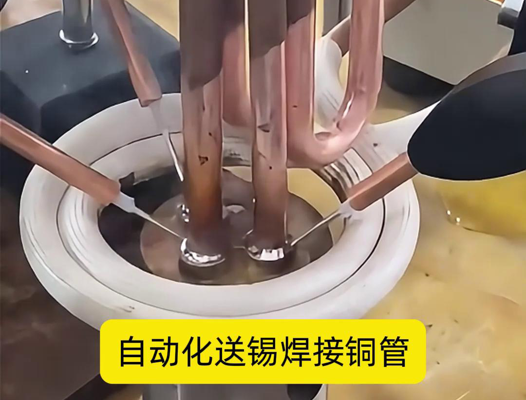 高頻焊機配合自動送錫，銅管焊接再也不是難題