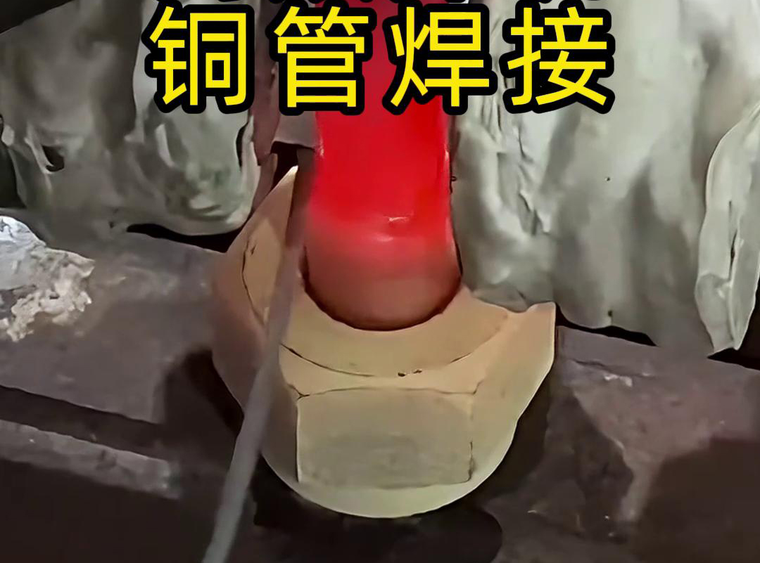 高頻焊機(jī)！專門用于銅管焊接，高效又精準(zhǔn)