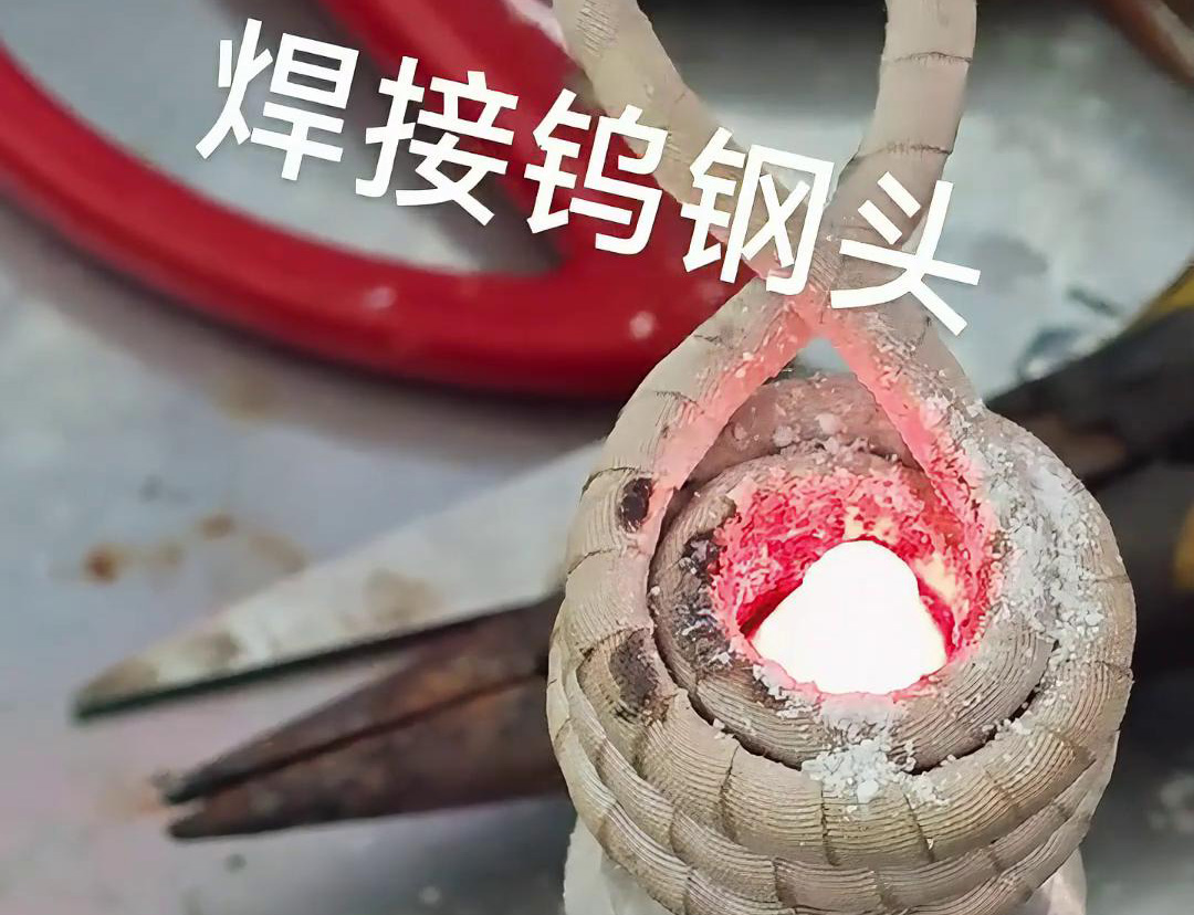 15KW高頻焊機(jī)焊接鎢鋼合金頭，各類車刀，鉆頭上的