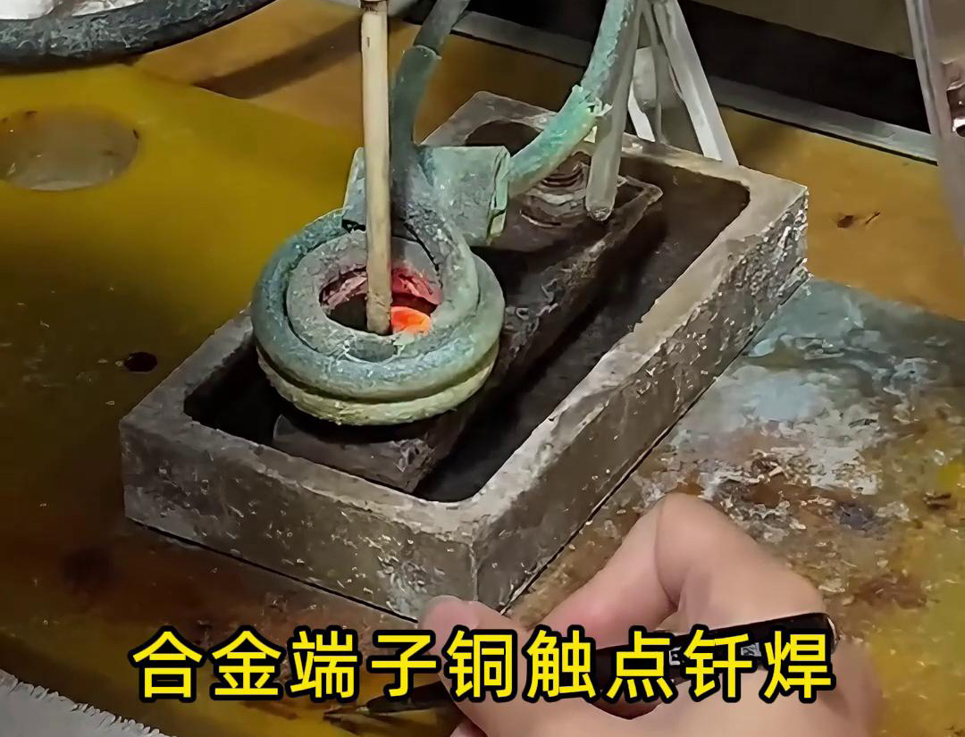 空氣開關(guān)，斷路器銅銀合金觸點(diǎn)進(jìn)行焊接工藝用半自動(dòng)化
