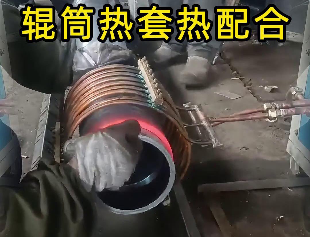 海拓高頻感應(yīng)加熱設(shè)備為鋼件熱套工藝帶來(lái)了革新(圖4)