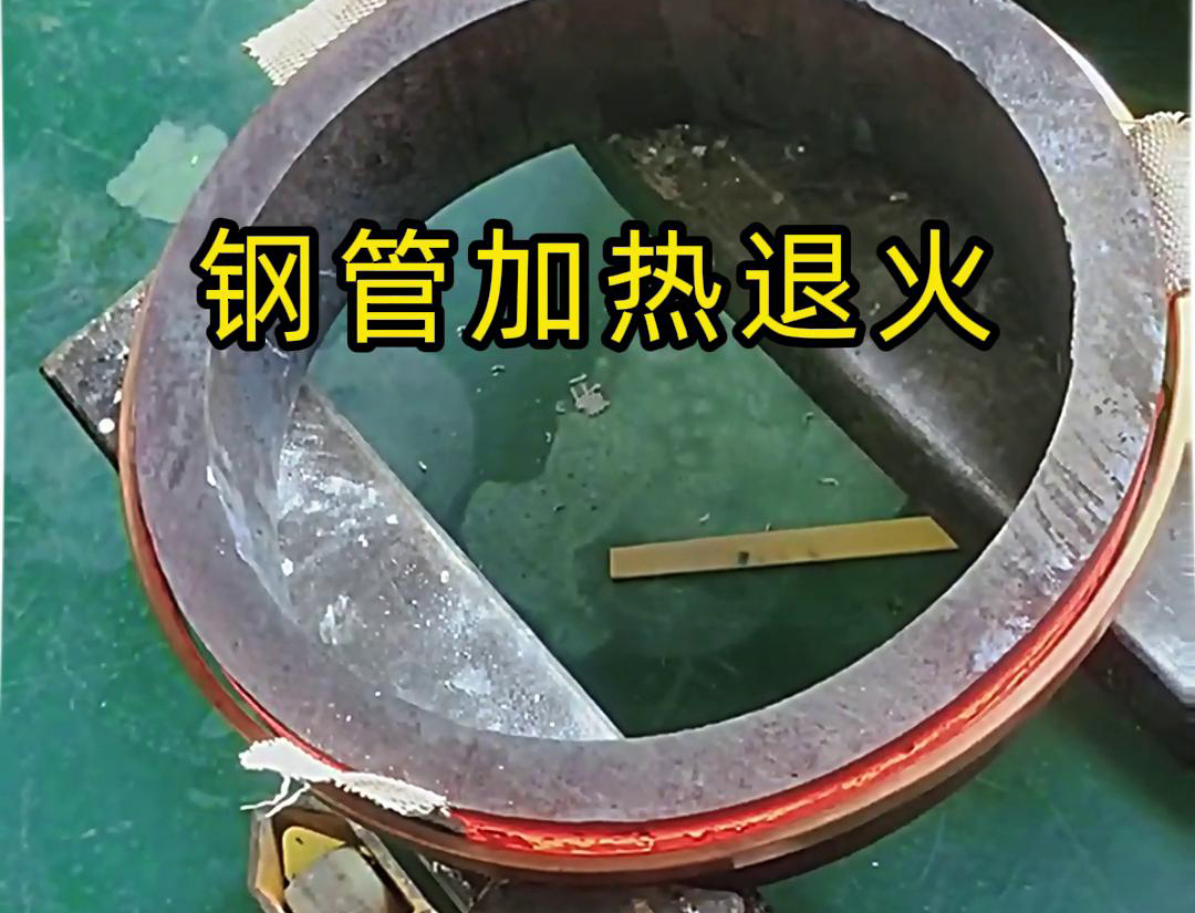 大功率中頻感應(yīng)加熱設(shè)備：大型壁厚鋼管熱處理的理想之選