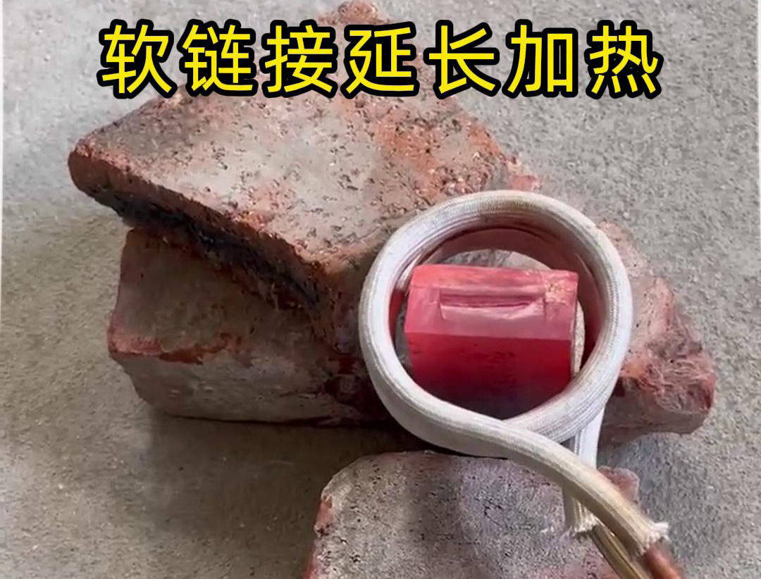 海拓手持式高頻加熱機(jī)：軟鏈接延長技術(shù)突破，高效加熱大型工件案例分享