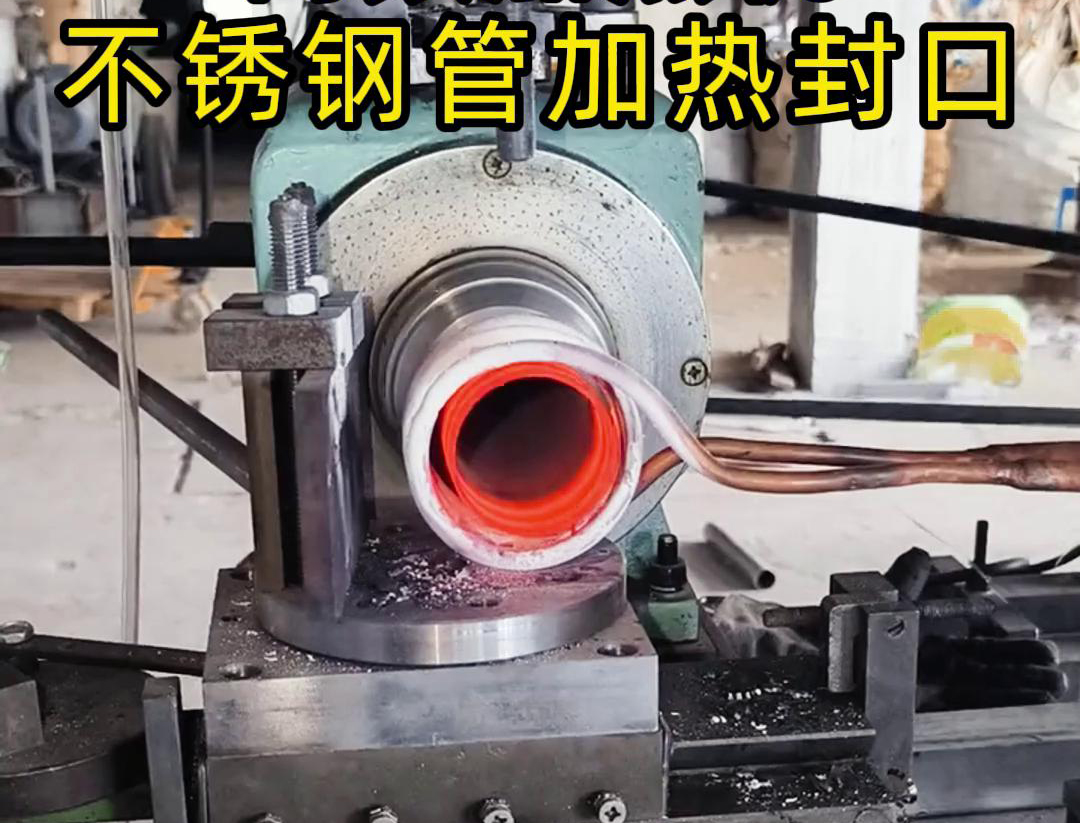 海拓高頻加熱封口機(jī)：管件配件封口生產(chǎn)的高效變革力量(圖1)