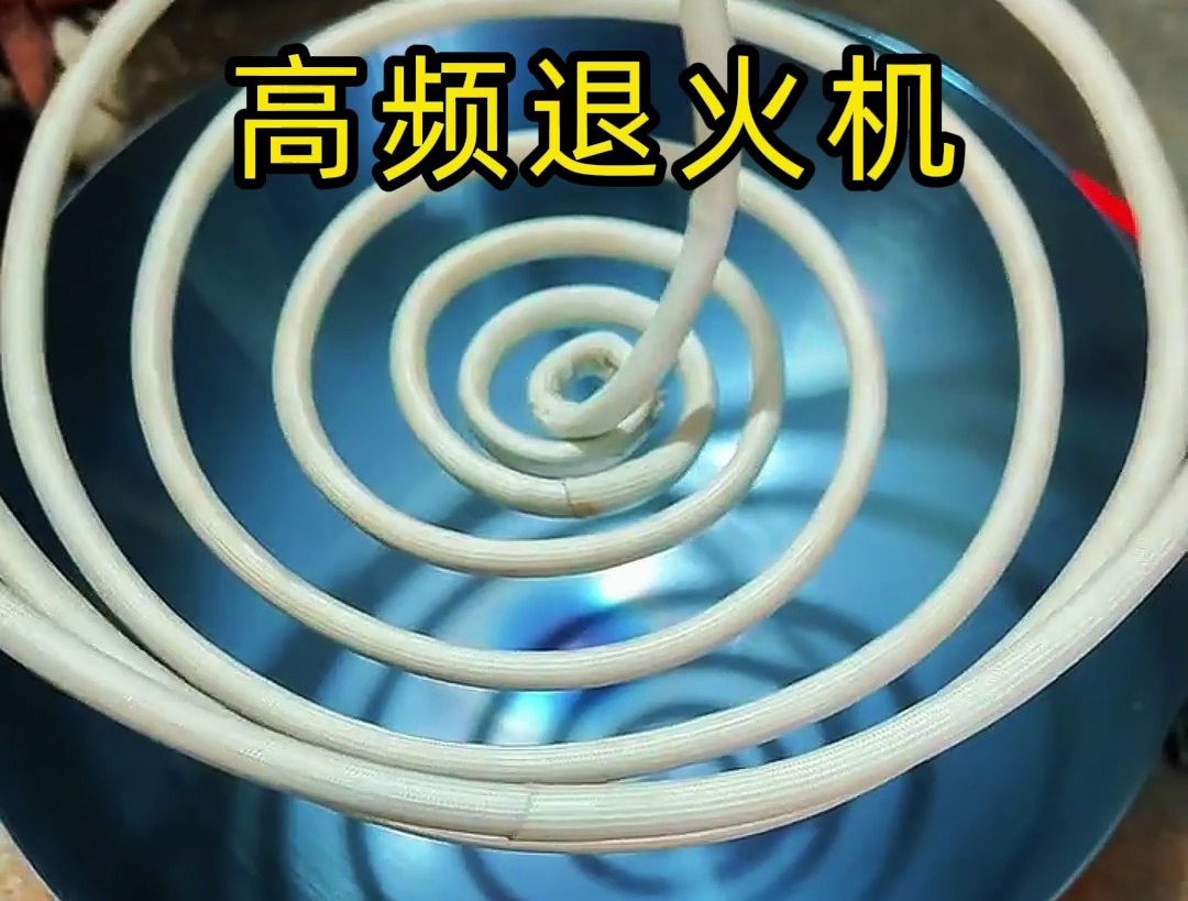 高頻退火機(jī)加熱速度快，能在短時(shí)間內(nèi)完成鐵鍋烤藍(lán)過(guò)程