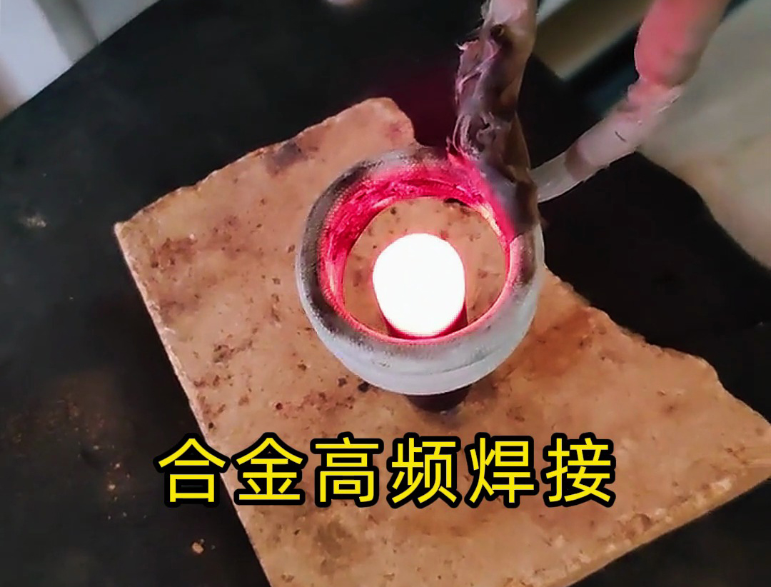 海拓高頻焊接機(jī)：合金焊接的效率革新者