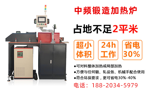 為什么中頻爐廠家要降低爐料的熱損失？