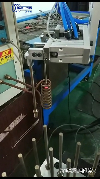 搭配機(jī)械手現(xiàn)實自動化高頻淬火