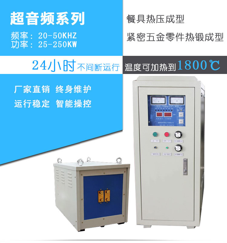 超音頻感應加熱設(shè)備 感應淬火爐 加熱機電源(圖1)