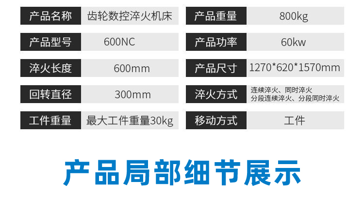 立式軸類高頻淬火設(shè)備-高頻感應(yīng)淬火機床(圖9)