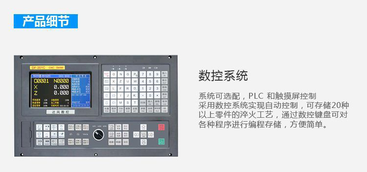 立式軸類高頻淬火設(shè)備-高頻感應(yīng)淬火機床(圖10)