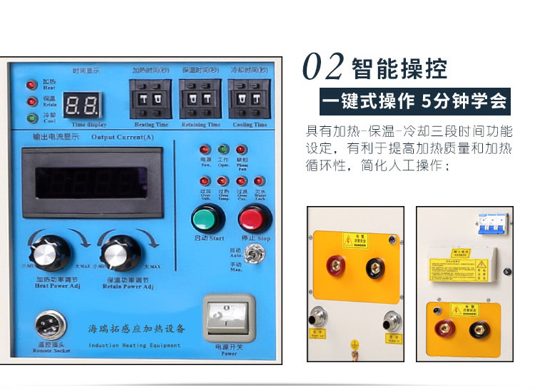 高頻退火機(jī) 高頻感應(yīng)退火設(shè)備(圖7)