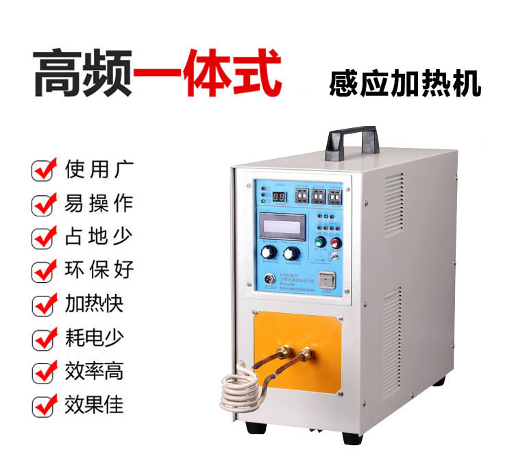 高頻感應(yīng)加熱設(shè)備HT-05A 5KW高頻加熱機(圖2)