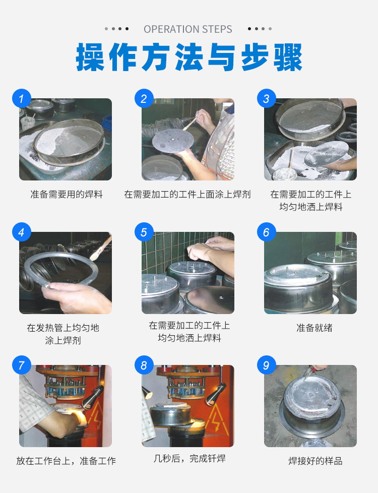 發(fā)熱盤四工位高頻釬焊機-電熱盤高頻焊機(圖12)