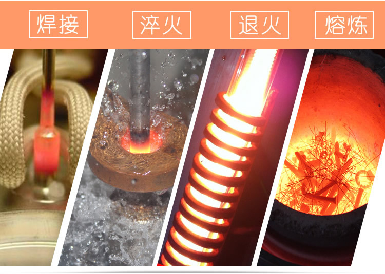 中頻感應(yīng)加熱機(jī) IGBT中頻電源(圖2)